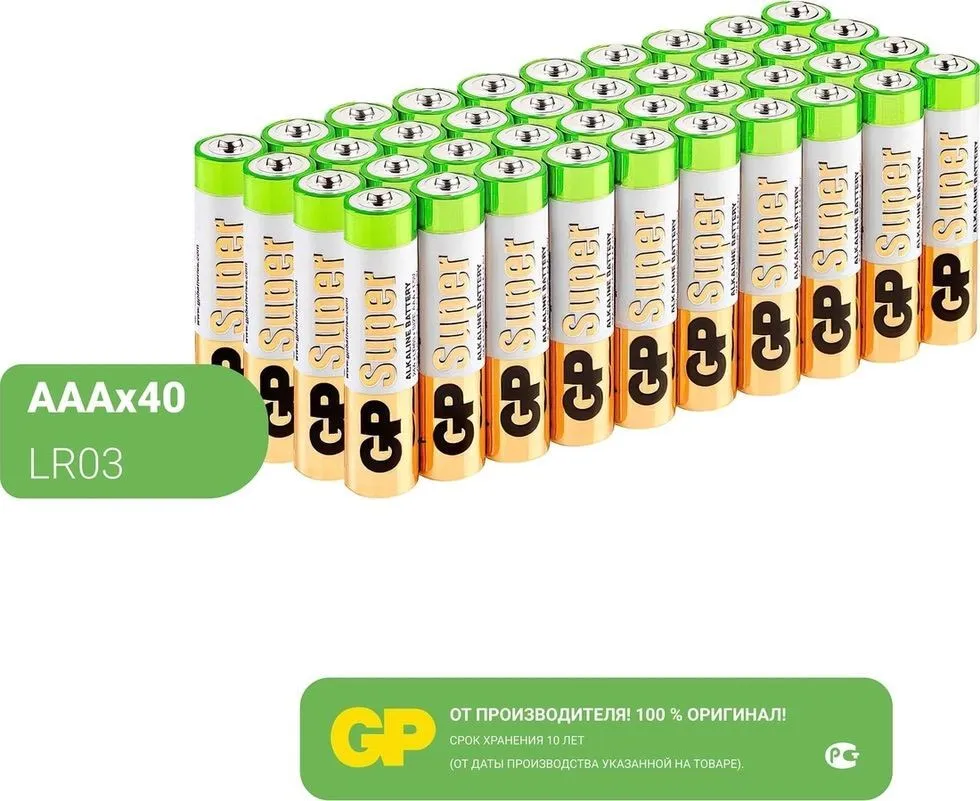 Батарейки щелочные (алкалиновые) GP Super, тип AАA, 1.5V, 40шт.