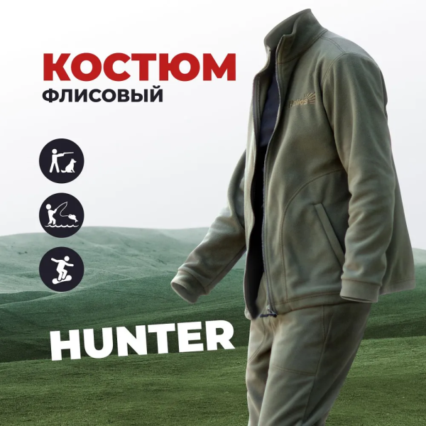 Костюм флисовый HUNTER цв. хаки Helios