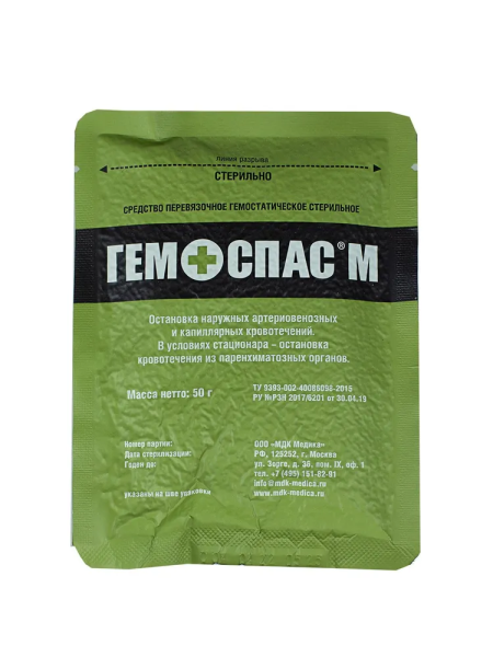 Гемоспас М, 50 г, кровоостанавливающее средство, гемостатик