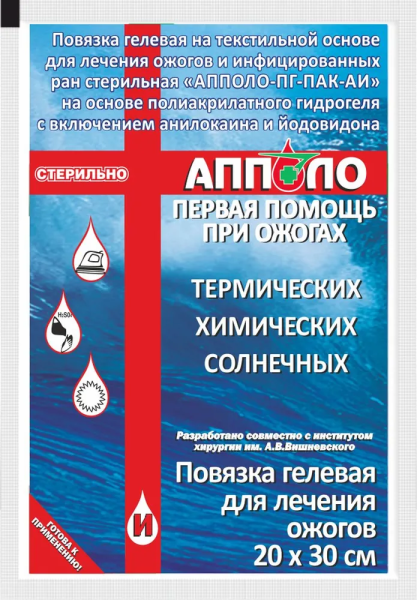 Повязка на рану Апполо Повязка гидрогелевая для лечения ожогов 20х30, 1 шт.